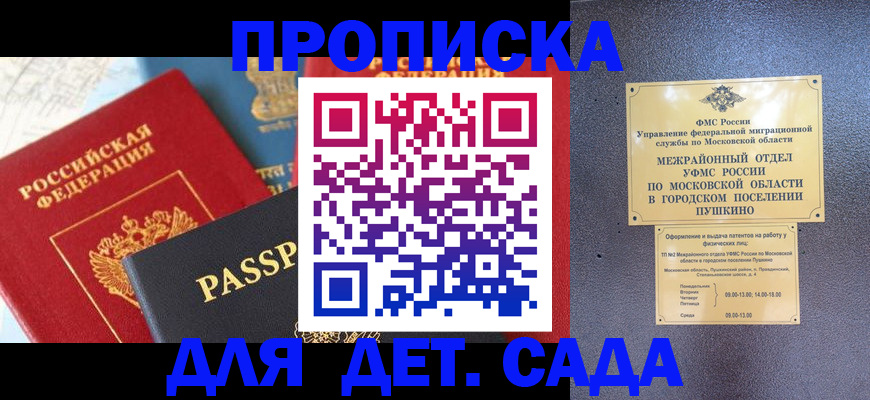 прописка для военкомата в Сорске