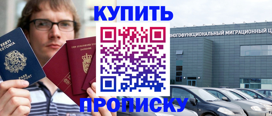 временная регистрация адрес в Сорске