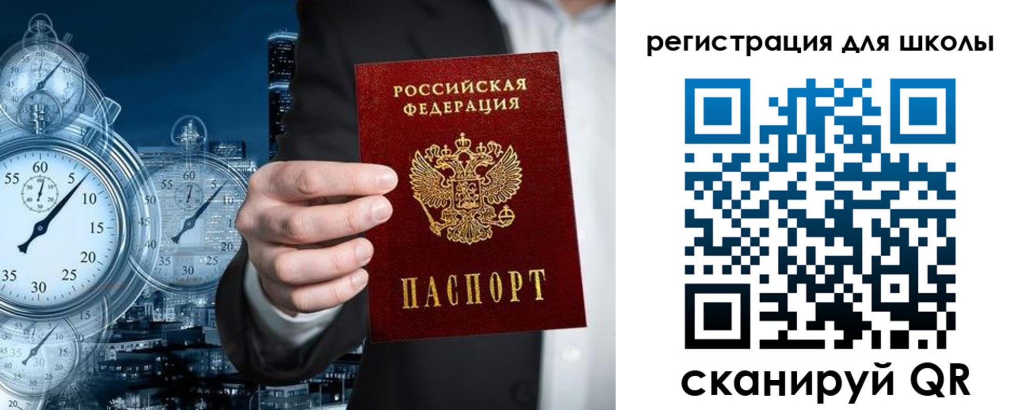временная регистрация адрес в Сорске