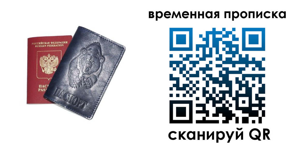 прописка иностранных граждан в Сорске