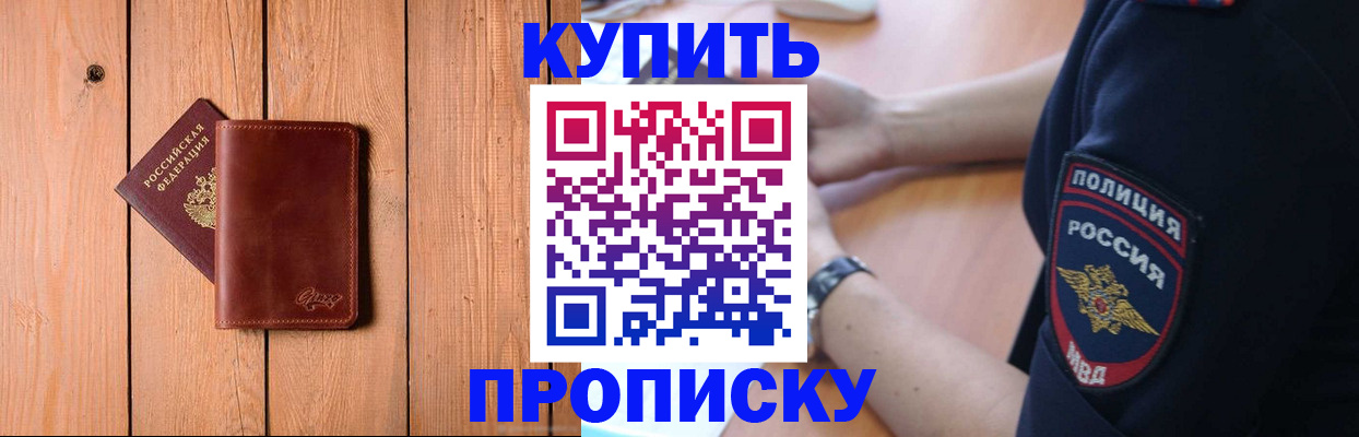 временная регистрация 2025 в Сорске