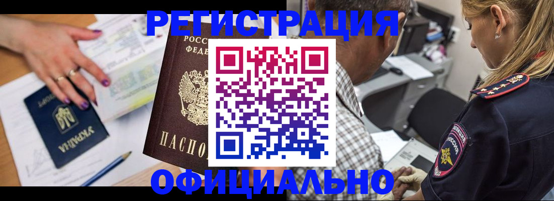 прописка поиск в Сорске