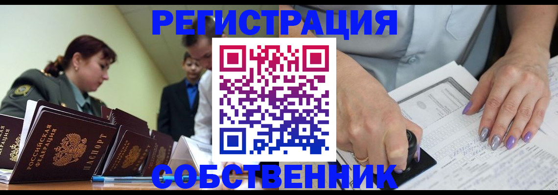 прописка для военкомата в Сорске