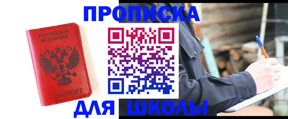 временная регистрация для всех в Сорске